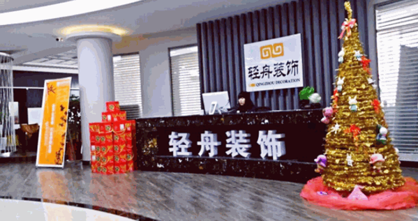 轻舟世纪建筑装饰